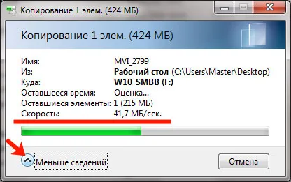 Hogyan lehet ellenőrizni a sebesség rögzítésére és olvasás USB flash meghajtó (olvasó) Hogyan lehet ellenőrizni a sebesség rögzítésére és olvasás USB flash meghajtó