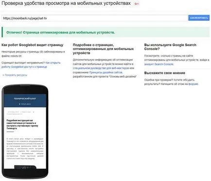 Hogyan lehet ellenőrizni az adaptív design a helyén - tech blog (saját) Hogyan lehet ellenőrizni az adaptív design a helyén - tech blog