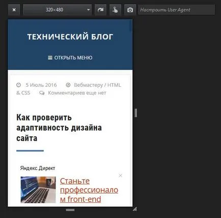 Hogyan lehet ellenőrizni az adaptív design a helyén - a műszaki blog (ellenőrzés) Hogyan lehet ellenőrizni az adaptív design a helyén - tech blog