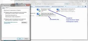 Hogyan terjeszthető az interneten Wi-Fi laptop windows 7 (online) Hogyan terjeszthető az interneten Wi-Fi laptop Windows 7