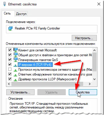 Hogyan osztja az interneten, hogy a számítógépek a helyi hálózaton (windows setup)
