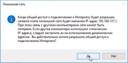 Hogyan osztja az interneten, hogy a számítógépek a helyi hálózaton (windows setup)