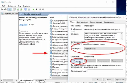 Hogyan osztja az interneten, hogy a számítógépek a helyi hálózaton (windows setup)