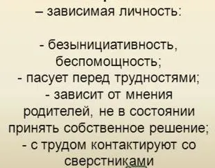 A szülők elrontani a gyermek születése