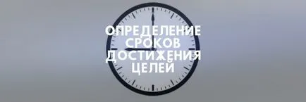 Hogyan lehet fejleszteni a kötelezettségvállalást, hogy legyen egy céltudatos ember, hogyan lehet fejleszteni kitartás és