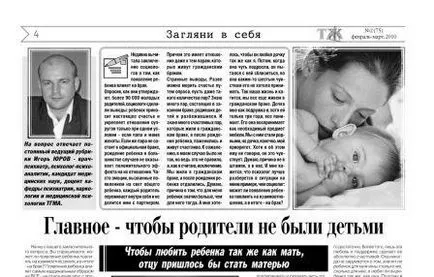 Mivel a gyermek születése befolyásolja a házasság (a terapeuta) Mivel a gyermek születése befolyásolja a házasság