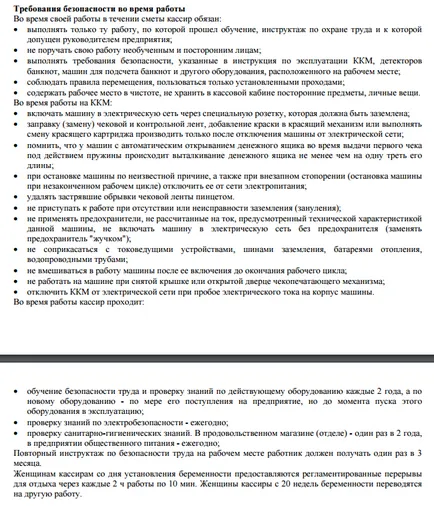 Hogyan lehet fejleszteni a kézi munkaerő védelem a vállalat - a sorrendben a fejlődés és jóváhagyása (vállalati) Hogyan lehet fejleszteni a kézi munkaerő védelem a vállalat - a sorrendben fejlesztési és jóváhagyási