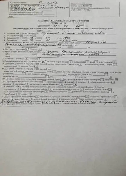 Mivel a magyar katonák küldött háború Donyeck és hozd vissza a zárt koporsó ( „Ők küldtek segítséget milíciák) Mivel a magyar katonák küldött háború Donyeck és hozd vissza a zárt koporsó