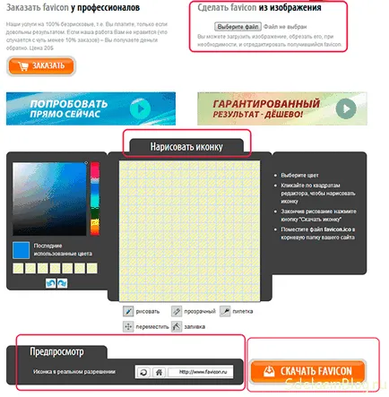 Hogyan készítsünk egy favicon (favicon) a honlap készítés, konfigurációs és támogatása oldalak (favicon) Hogyan készítsünk egy favicon (favicon) a honlap készítés, konfigurációs és előmozdítása helyszínek
