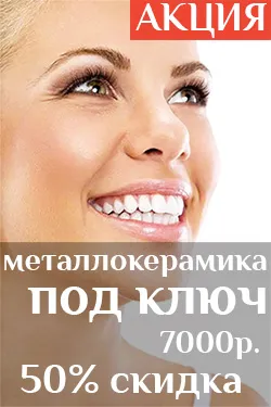 Hogyan készítsünk egy szép, egyenletes és fehér fogak, hogy mennyibe kerül, az árak, fotók