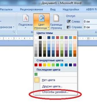 Hogyan, hogy a háttérben egy Word (szó), hogyan kell változtatni a háttérben egy Word
