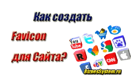 Hogyan készítsünk egy ikon (favicon) a honlapján online (ikon) Hogyan készítsünk egy ikon (favicon) az online oldalon