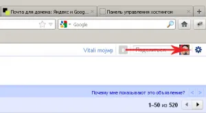 Hogyan készítsünk egy bejegyzést a nevét a webhely (e-mail) Hogyan készítsünk egy bejegyzést a nevét a webhely