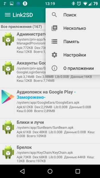 Hogyan, hogy a memory stick a fő android