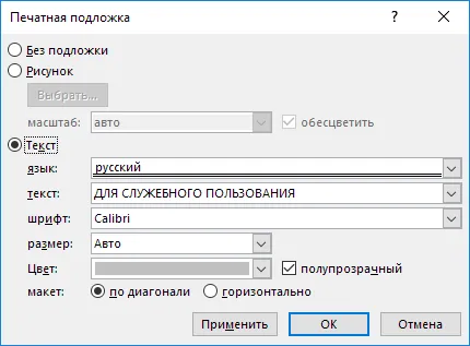 Hogyan, hogy a szubsztrátum szó