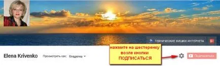 Hogyan készítsünk egy csatornaelőzetes gyorsan és egyszerűen