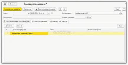 Hogyan készítsünk egy megfordulását 1C 8 (Accounting) Hogyan készítsünk egy megfordulását 1C számviteli 8