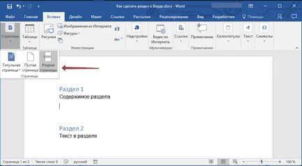 Hogyan készítsünk egy szakaszának Szó