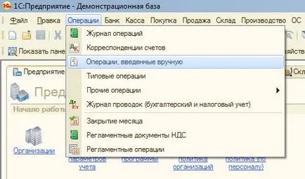 Hogyan készítsünk egy fordított dokumentum 1C 8 ed