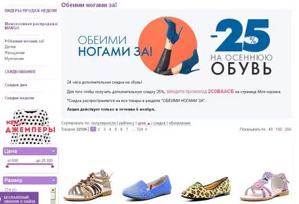 Hogyan kell rendelni online áruház wildberries