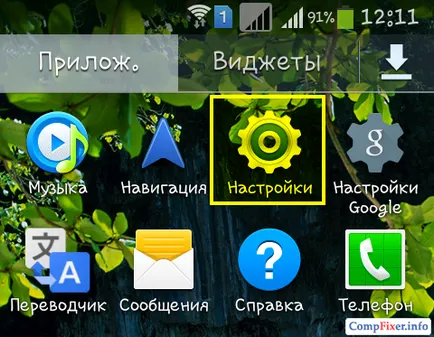 Hogyan állítsa vissza a beállításokat Android