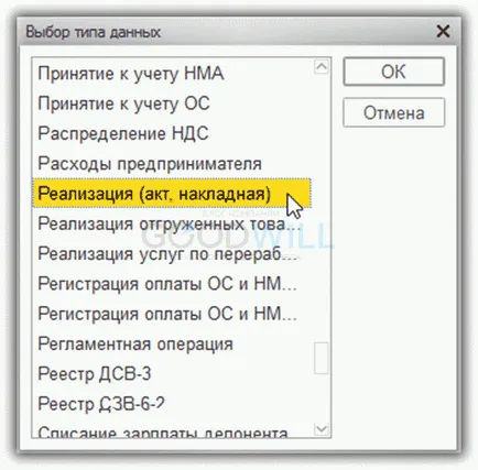 Hogyan készítsünk egy megfordulását 1C 8 (Accounting) Hogyan készítsünk egy megfordulását 1C számviteli 8