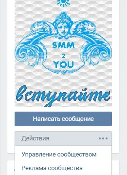 Hogyan lehet elrejteni, vagy vezetője kinevezésének VKontakte csoport az új design - • SMM 2 te •