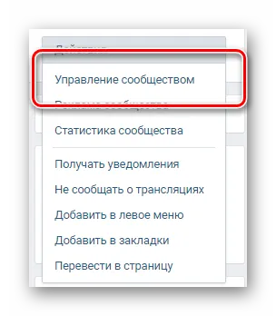 Hogyan lehet elrejteni a fejét a csoport VKontakte (elrejtés) Hogyan lehet elrejteni a fejét a csoport VKontakte