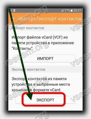 Hogyan lehet másolni a névjegyeket a SIM-kártyáról a telefon android (másolat) Hogyan lehet másolni a névjegyeket a SIM-kártyáról a telefon android