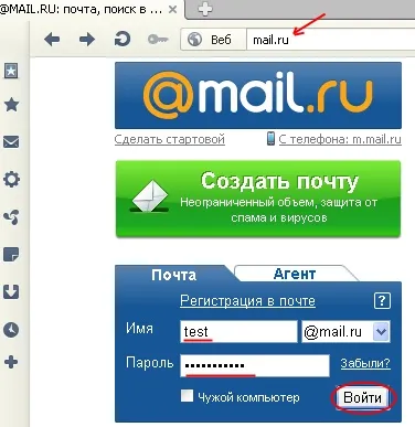 Hogyan változtassuk meg a jelszót ( „Új jelszó” „Repeat) Hogyan változtassuk meg a jelszavát