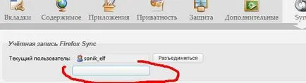 Hogyan szinkronizálni a könyvjelzőket (és nem csak) a Mozilla Firefox