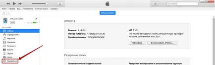 Hogyan lehet másolni a névjegyeket iPhone sim kártya -, hogy mozog a számok SIM-kártyák