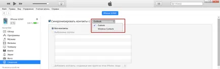 Hogyan lehet másolni a névjegyeket iPhone sim kártya -, hogy mozog a számok SIM-kártyák