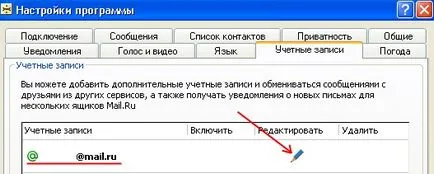 Hogyan változtassuk meg a jelszót ( „Új jelszó” „Repeat új) Hogyan változtassuk meg a jelszavát