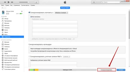 Hogyan lehet másolni a névjegyeket iPhone sim kártya -, hogy mozog a számok SIM-kártyák