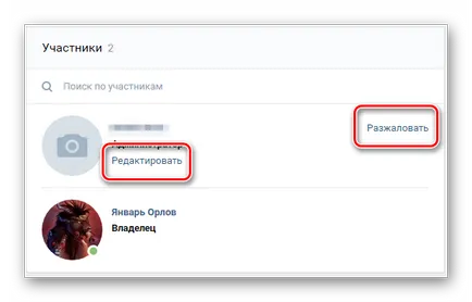 Hogyan lehet elrejteni a fejét a csoport VKontakte (csoport) Hogyan lehet elrejteni a fejét a csoport VKontakte