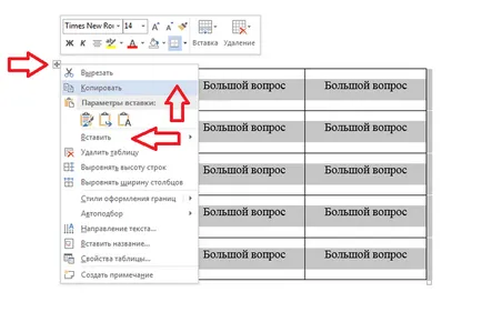 Hogyan másolni egy táblázatot, amely a Word 1 (táblázat) Hogyan másolni egy tábla egy Word 1