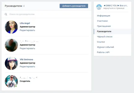Hogyan lehet elrejteni, vagy vezetője kinevezésének VKontakte csoport az új design - • SMM 2 te •