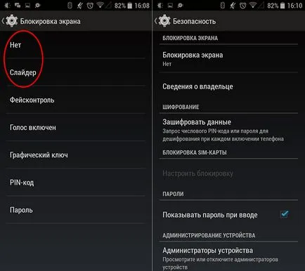 Hogyan lehet eltávolítani a zár képernyőn Android (eltávolítás) Hogyan lehet eltávolítani a zár képernyőn az Android