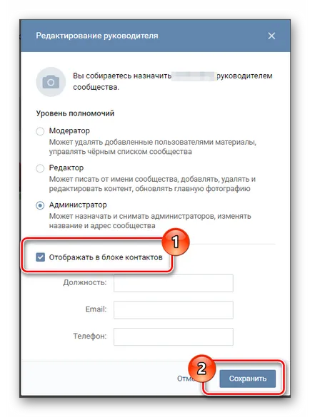Hogyan lehet elrejteni a fejét a csoport VKontakte (amely az elrejteni kívánt) Hogyan lehet elrejteni a fejét a csoport VKontakte