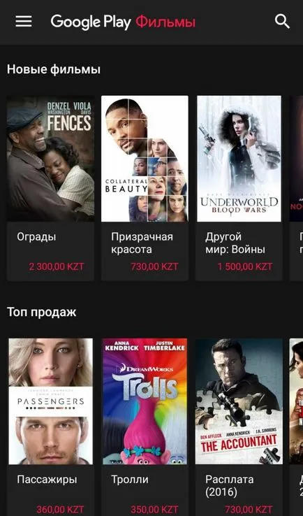 Hogyan lehet letölteni filmeket android szoftver, utasítások (letöltés) Hogyan lehet letölteni filmeket android szoftver, utasítások