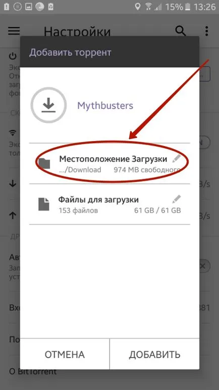 Hogyan lehet letölteni filmet androidos - letölthető filmek egy tablettát, és android telefon
