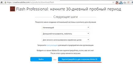 Hogyan hozzunk létre és tesz közzé a Flash banner az oldalon