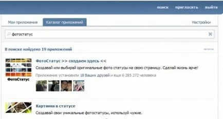Hogyan hozzunk létre a válasz fotostatus VKontakte (vkontakte) Hogyan hozzunk létre a válasz fotostatus VKontakte