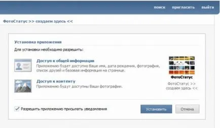 Hogyan hozzunk létre a válasz fotostatus VKontakte (fotostatus) Hogyan hozzunk létre a válasz fotostatus VKontakte
