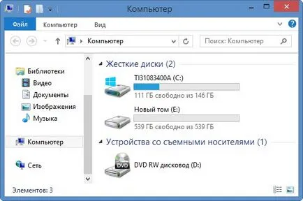 Hogyan hozzunk létre egy korong d egy laptop - site notebookremont!