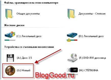 Hogyan lehet létrehozni egy autorun lemez blog kostanevicha Stepan (autorun) Hogyan lehet létrehozni egy autorun lemez blog kostanevicha Stepan