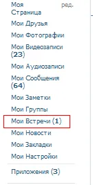 Hogyan hozzunk létre egy találkozót a kapcsolatot, website tippeket!