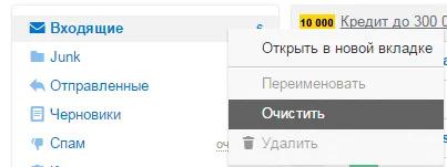 Hogyan lehet törölni az összes levelet írni (lásd)