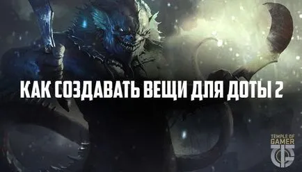 Hogyan hozzunk létre dolgokat DotA 2 - hogyan kell egy set in DOTA 2